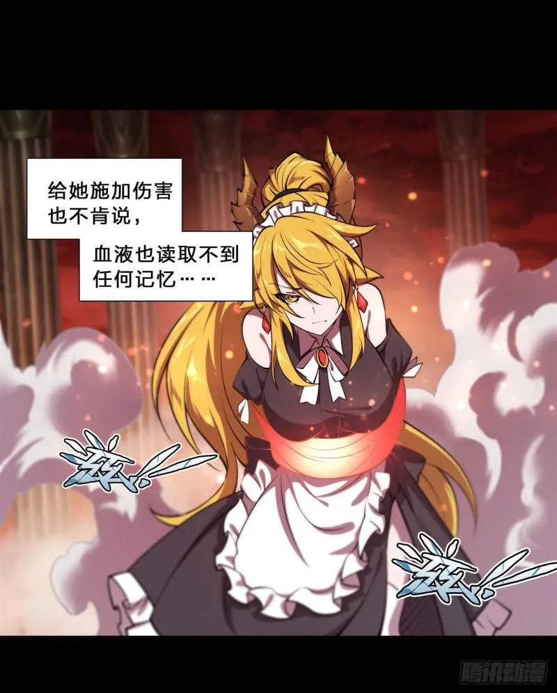 215 白姬的龙女仆 第31页