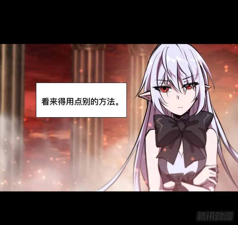 215 白姬的龙女仆 第32页