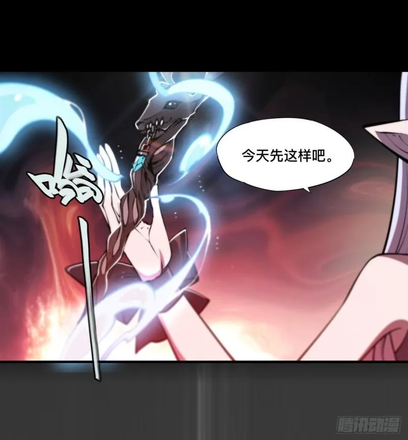 215 白姬的龙女仆 第33页