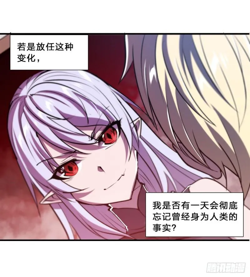 215 白姬的龙女仆 第37页