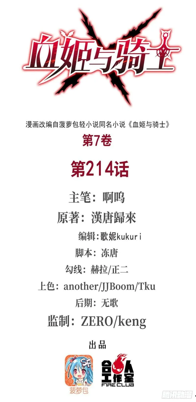 214 给你点惩罚 第1页