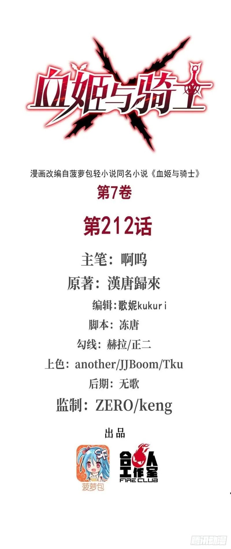 213 “榨干”白姬 第1页
