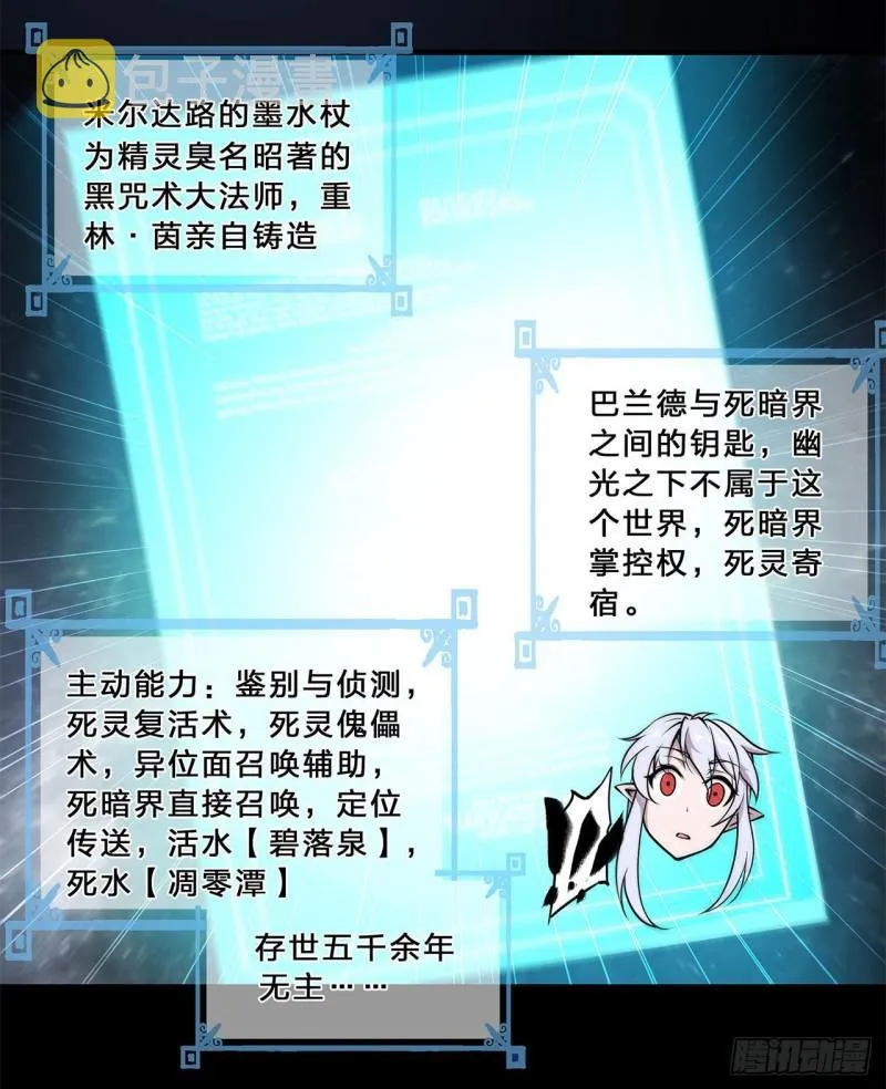 213 “榨干”白姬 第4页