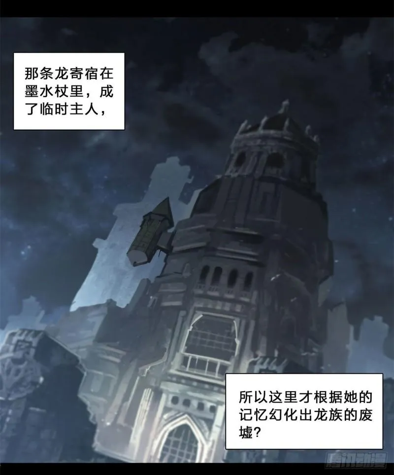 213 “榨干”白姬 第6页