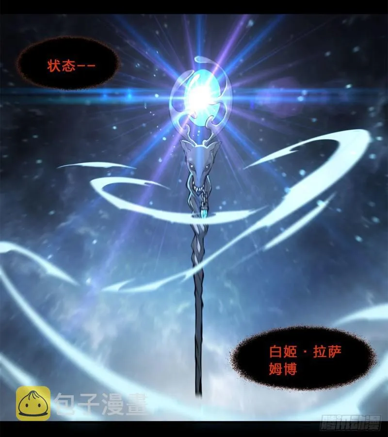 213 “榨干”白姬 第11页