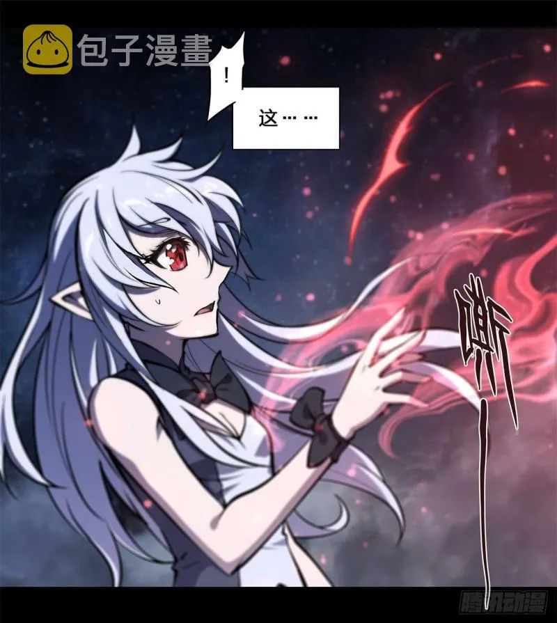 213 “榨干”白姬 第13页