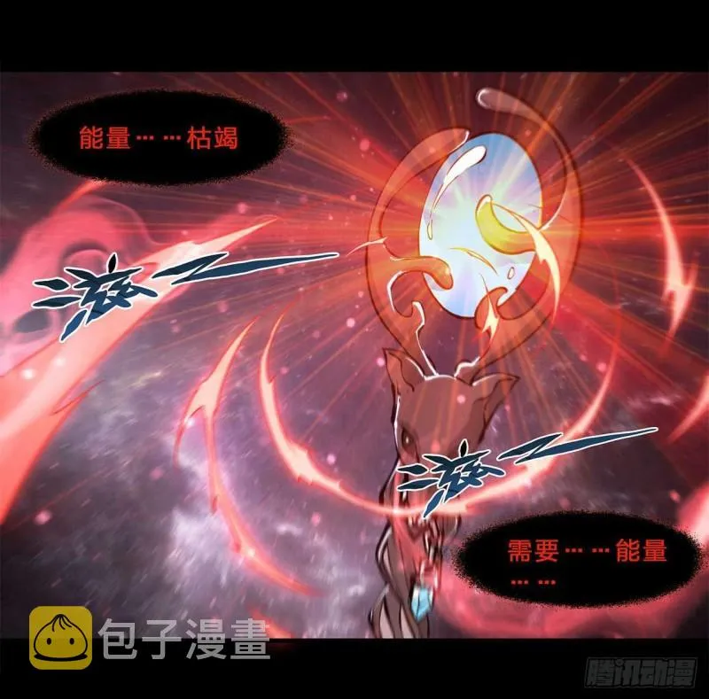 213 “榨干”白姬 第14页