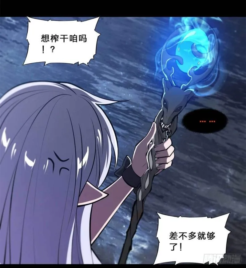 213 “榨干”白姬 第17页