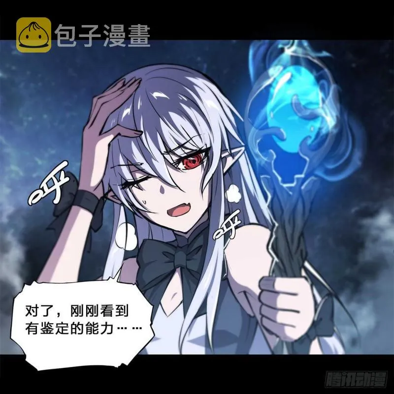213 “榨干”白姬 第18页