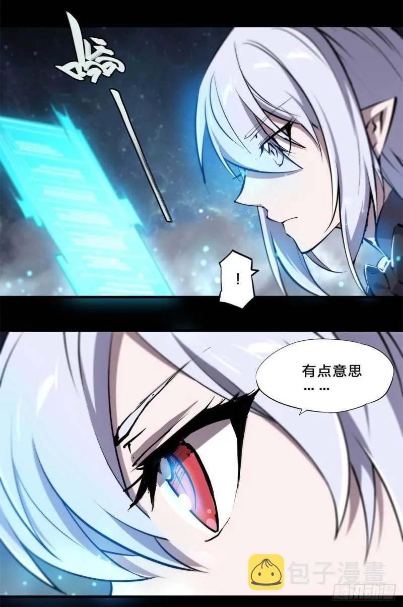 213 “榨干”白姬 第24页