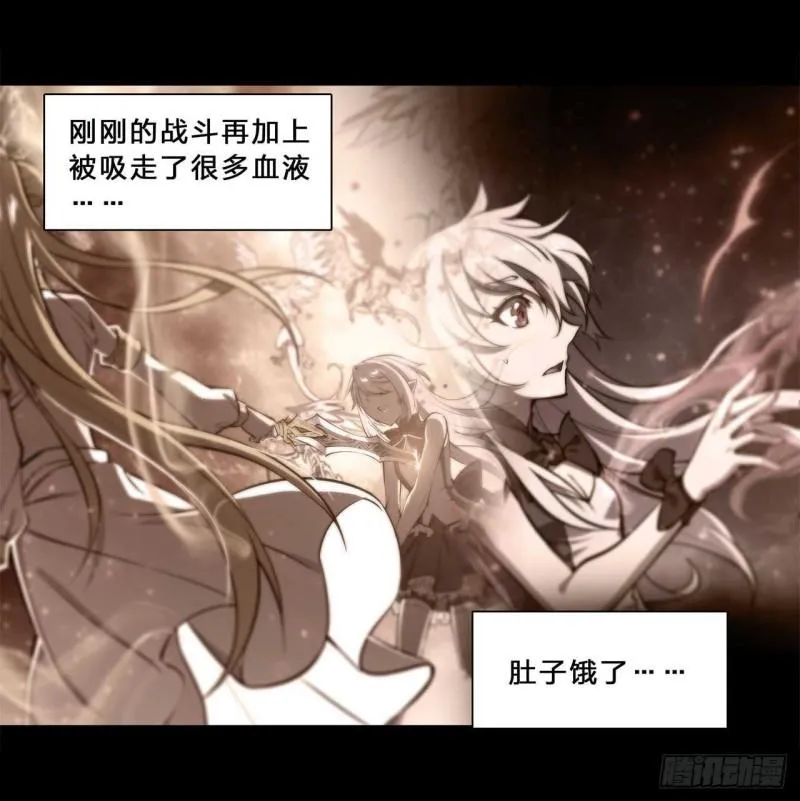 213 “榨干”白姬 第30页