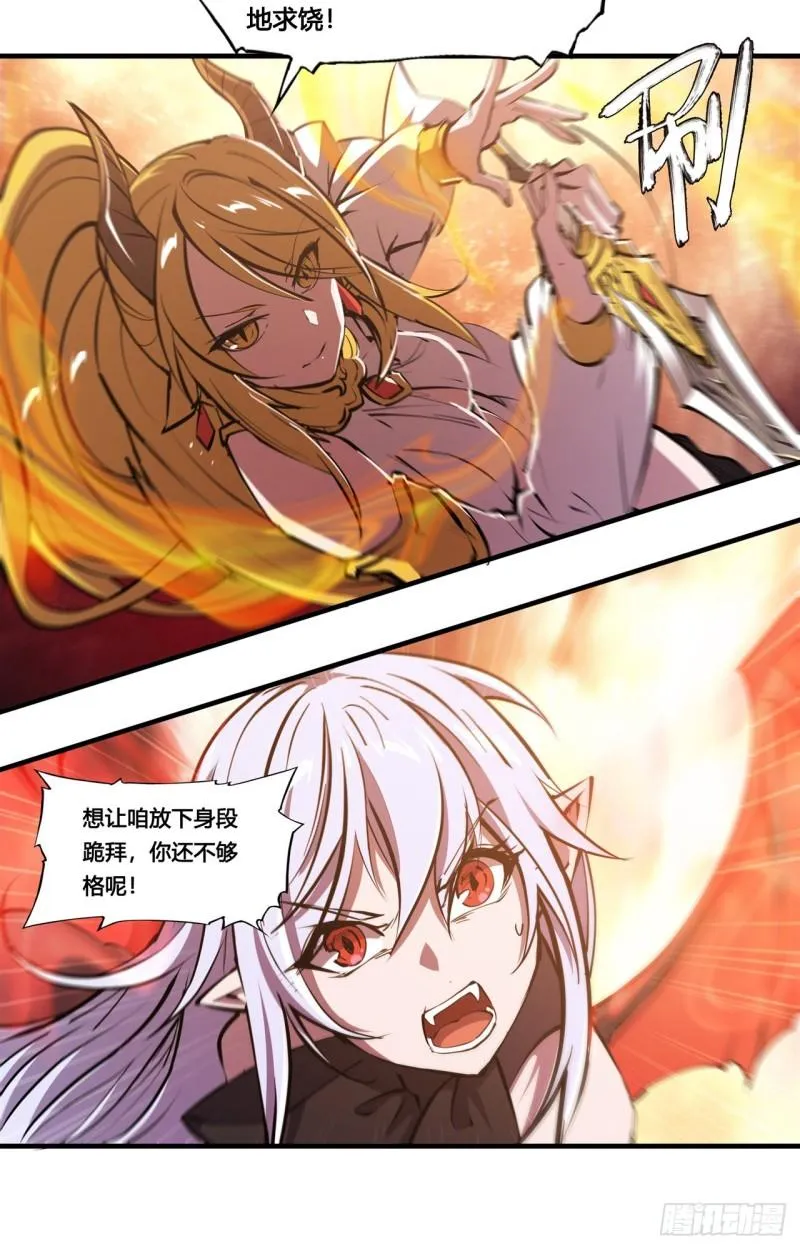 212 逆转 第7页
