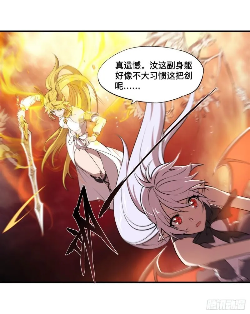 212 逆转 第9页