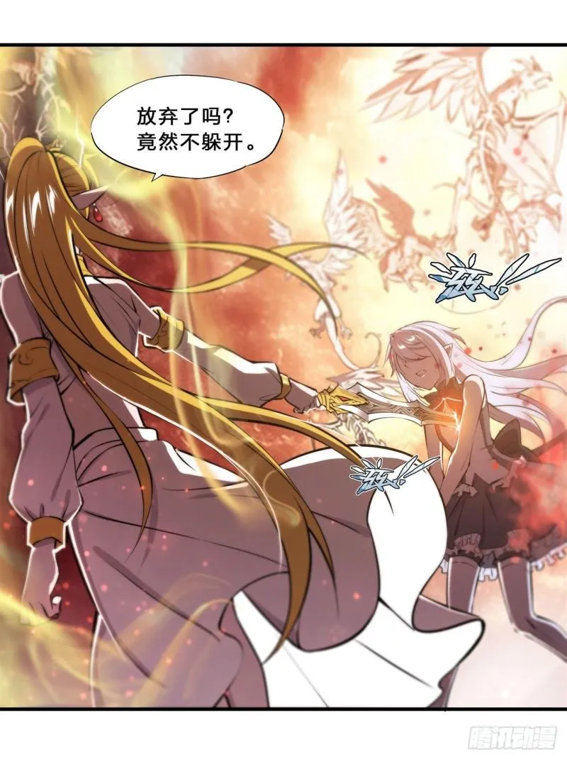 212 逆转 第12页