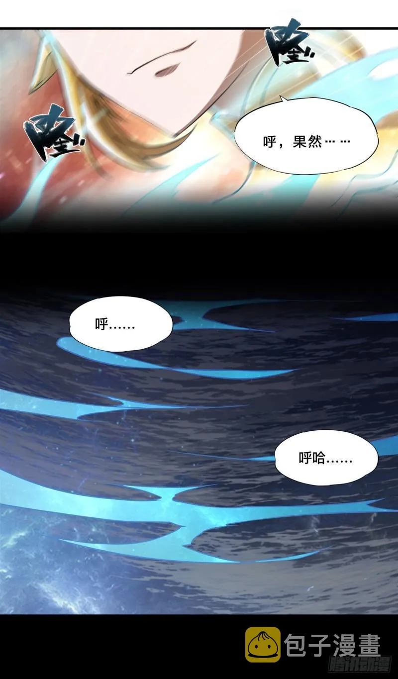 212 逆转 第31页