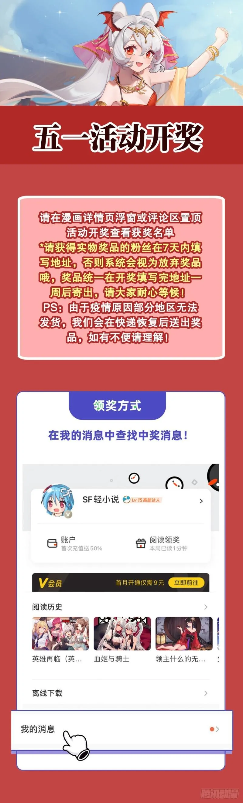 212 逆转 第44页