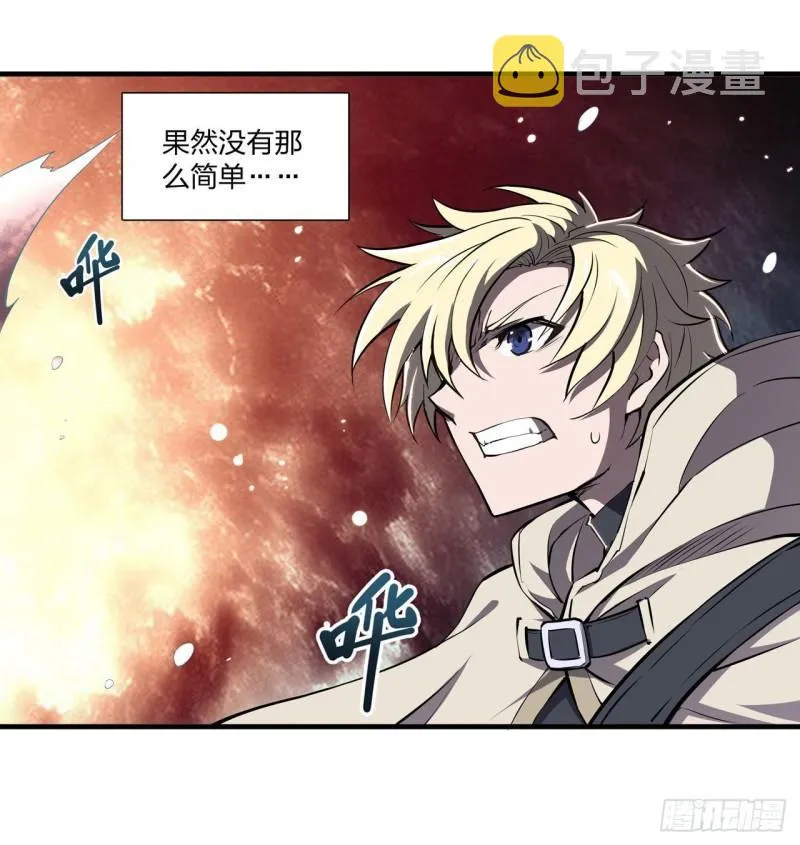 210 挑战龙族 第3页