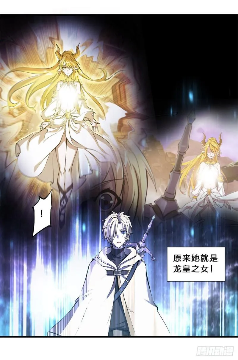 210 挑战龙族 第10页