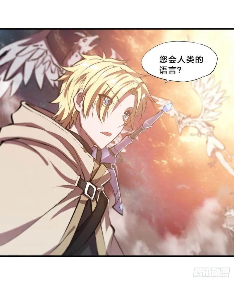 210 挑战龙族 第12页