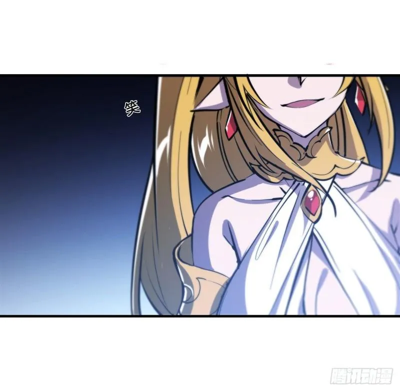 210 挑战龙族 第15页