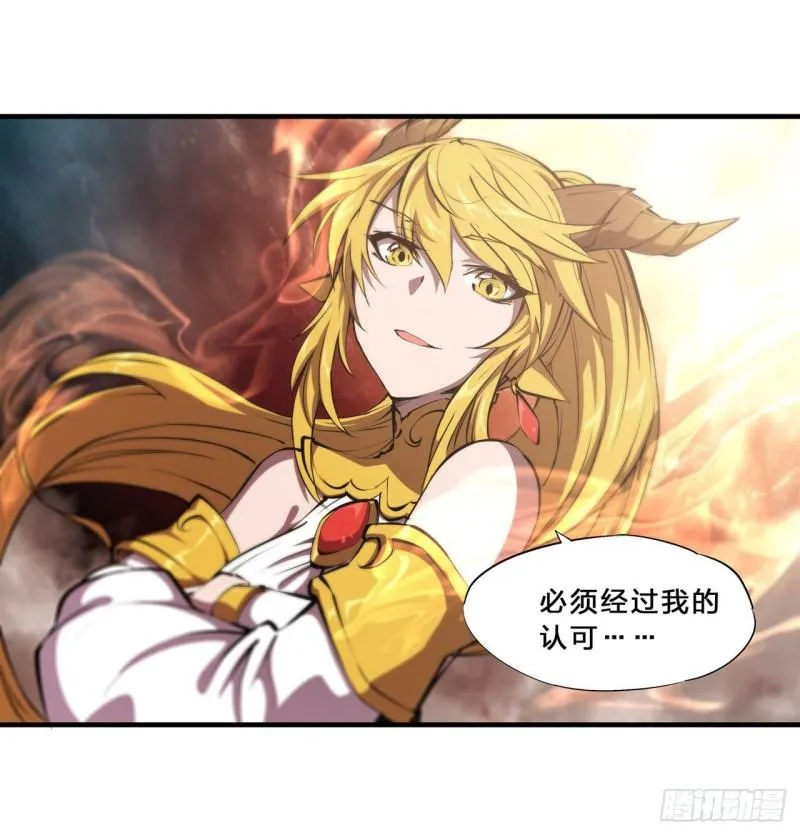 210 挑战龙族 第18页