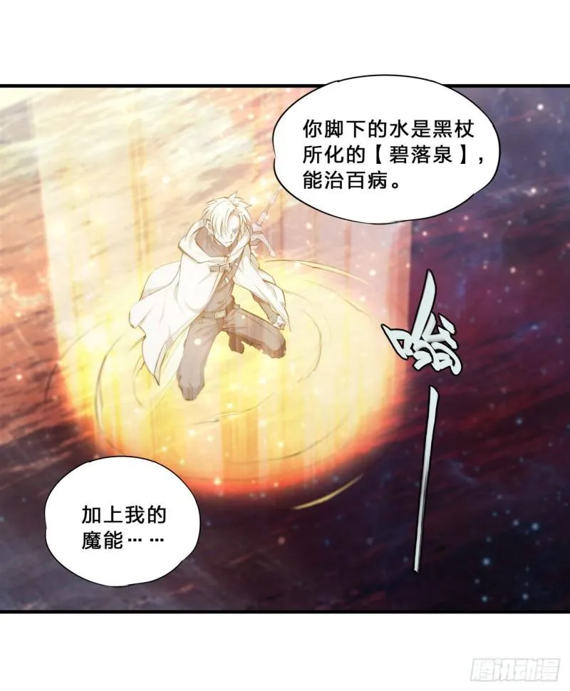 210 挑战龙族 第26页