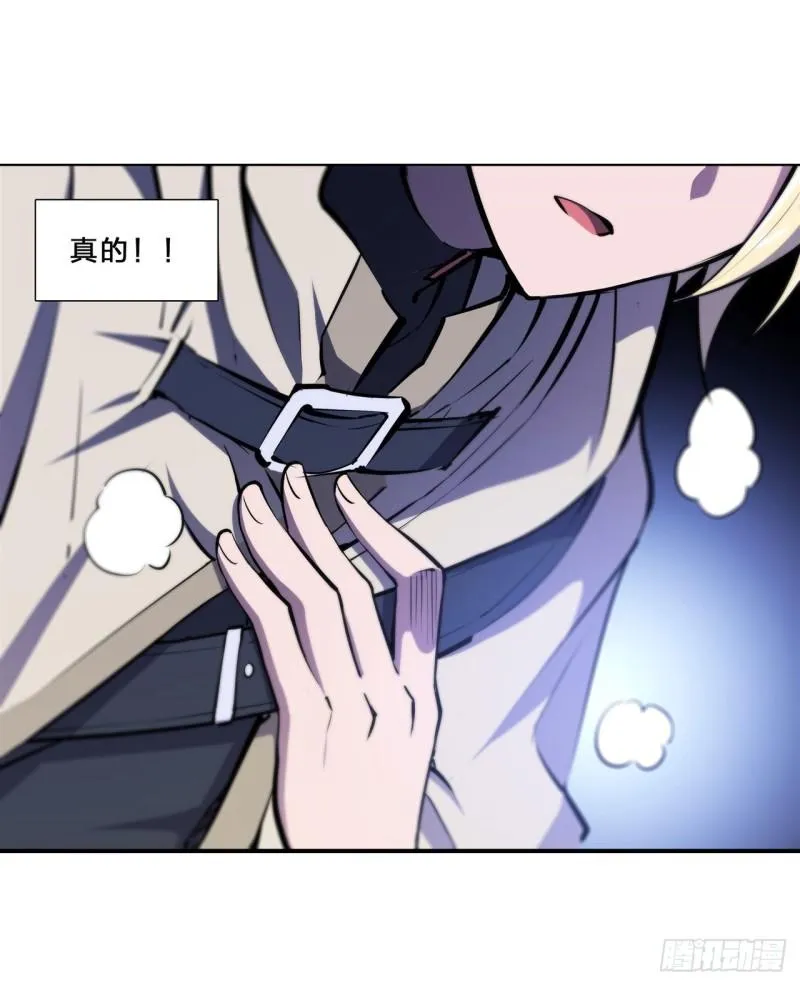 210 挑战龙族 第28页
