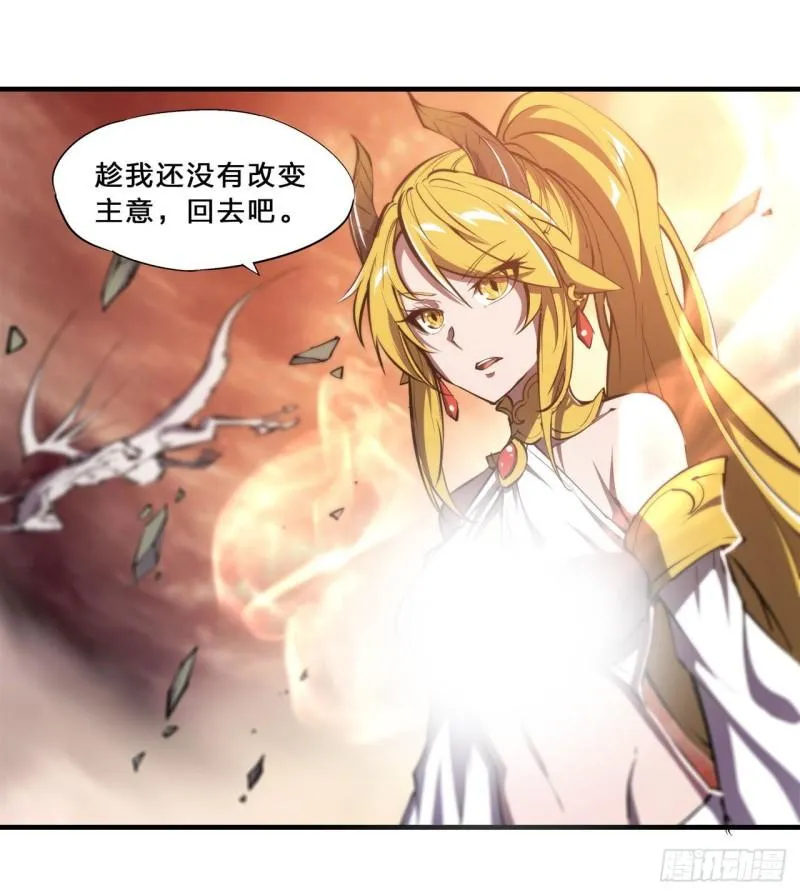 210 挑战龙族 第29页