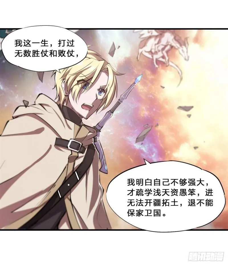 210 挑战龙族 第32页