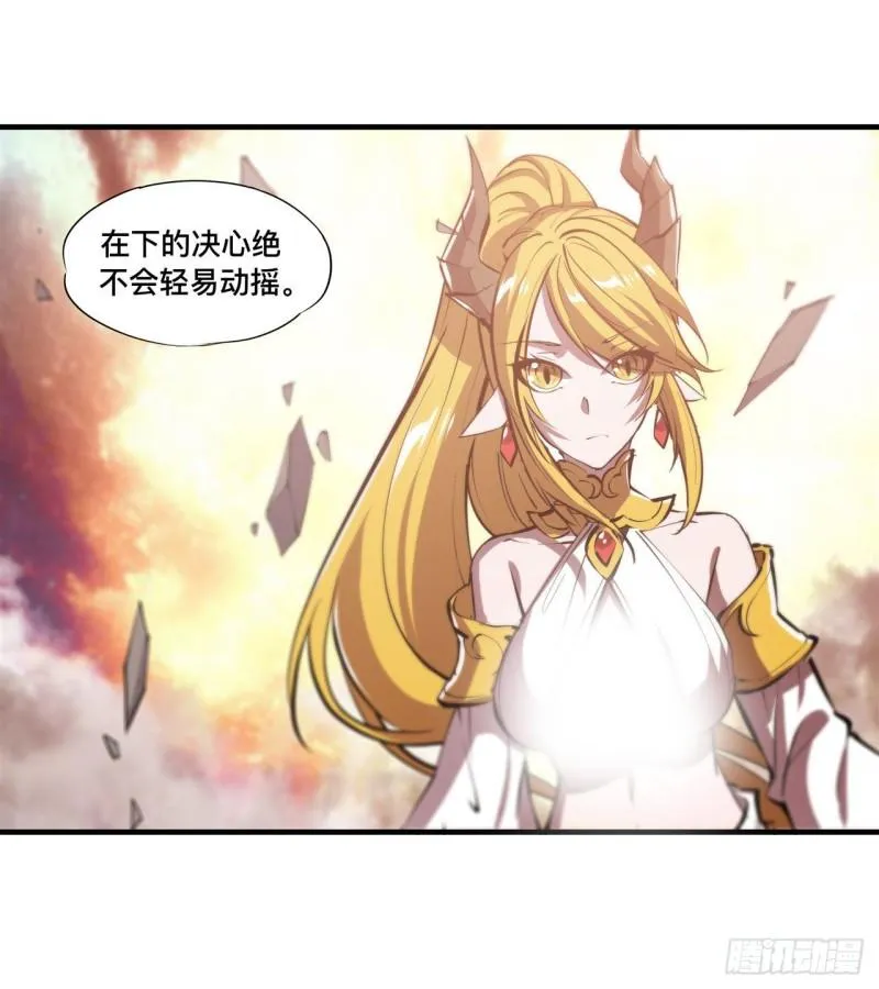 210 挑战龙族 第34页