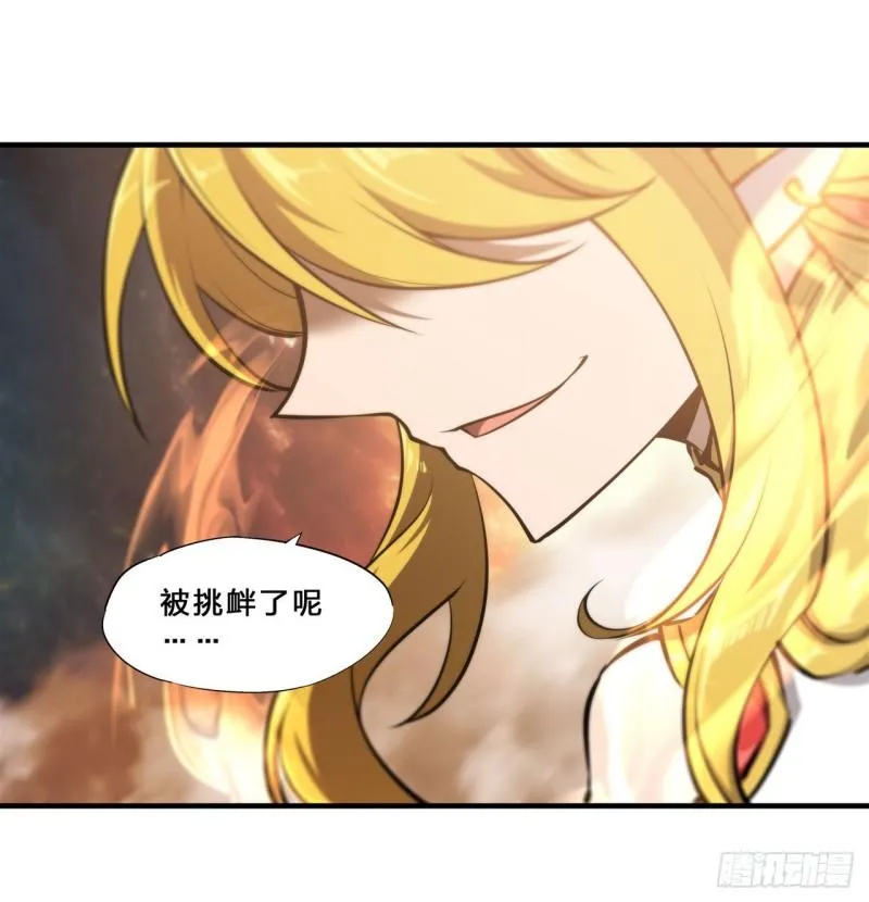 210 挑战龙族 第36页