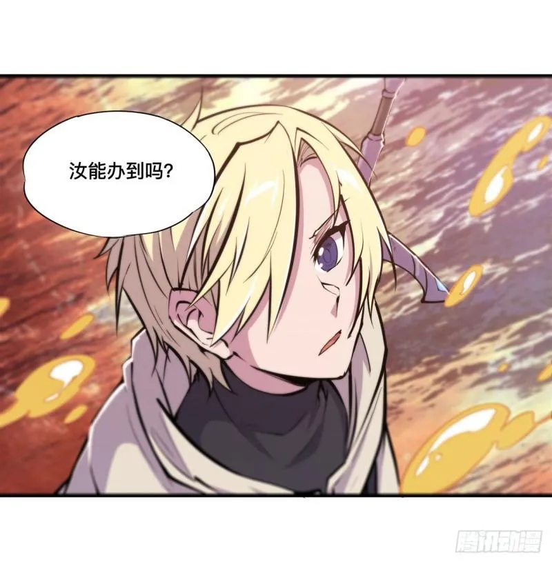 210 挑战龙族 第37页
