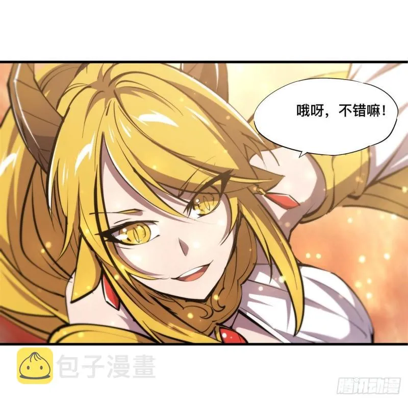 211 白姬对上米萝 第7页