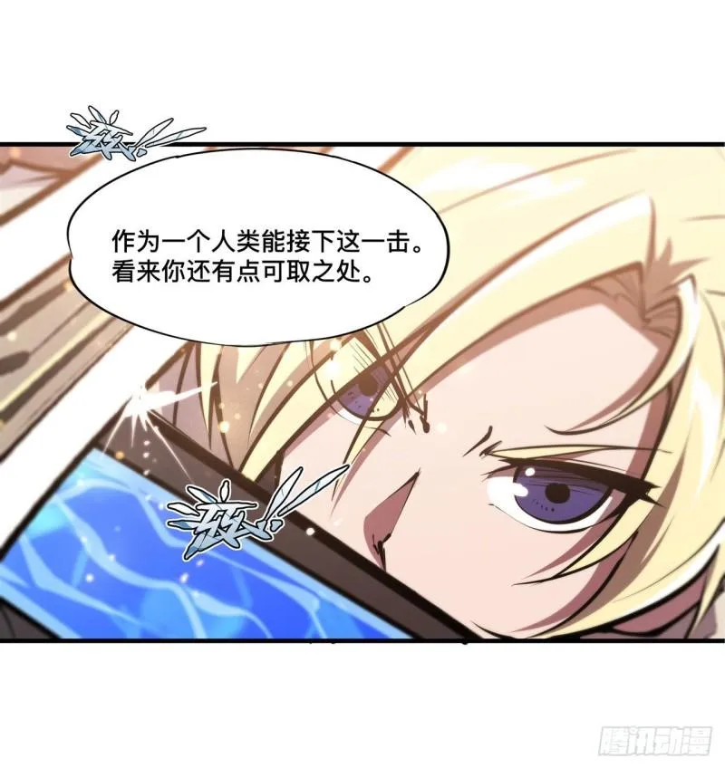 211 白姬对上米萝 第8页