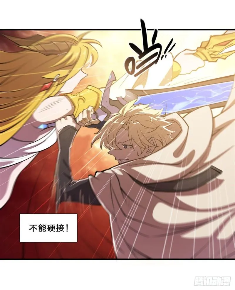 211 白姬对上米萝 第9页