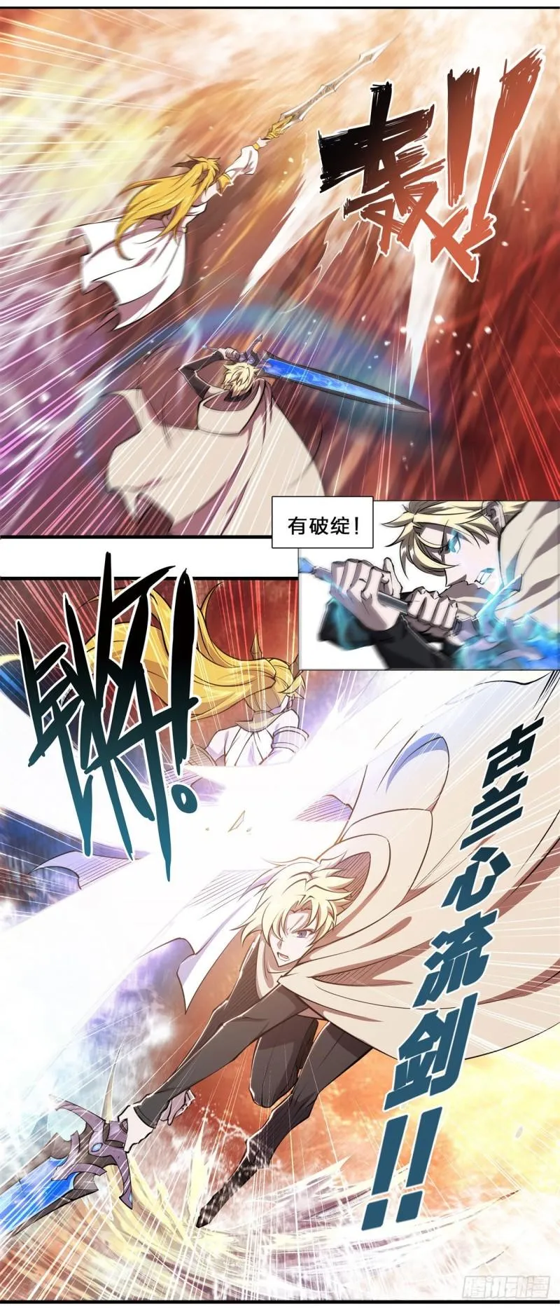 211 白姬对上米萝 第10页