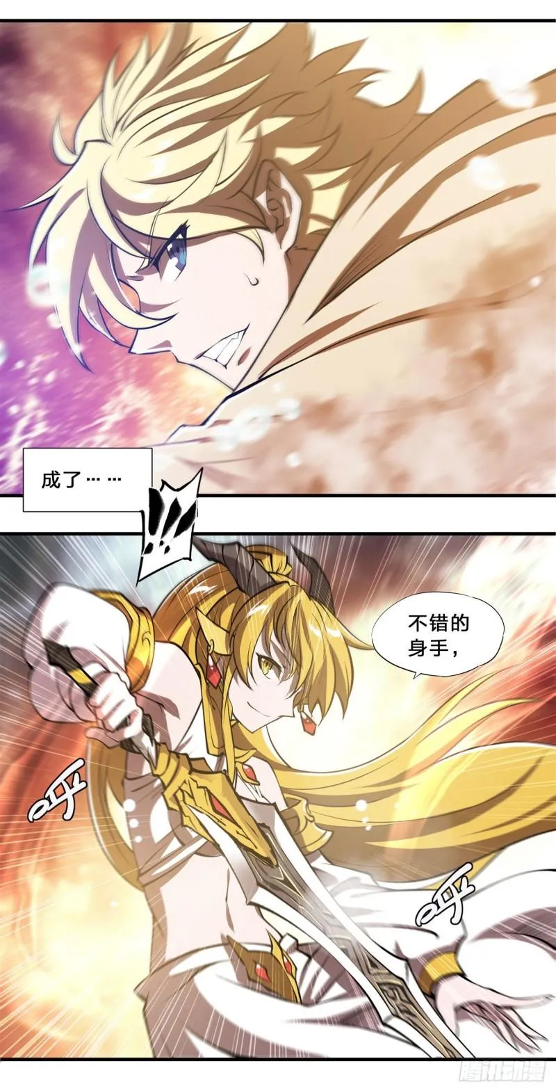 211 白姬对上米萝 第11页