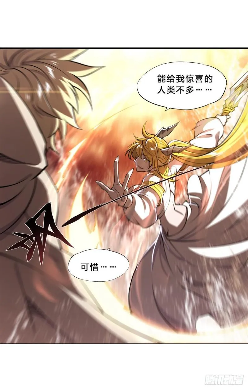 211 白姬对上米萝 第12页