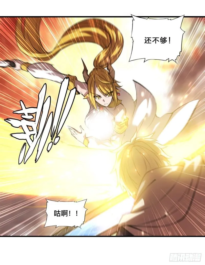 211 白姬对上米萝 第13页