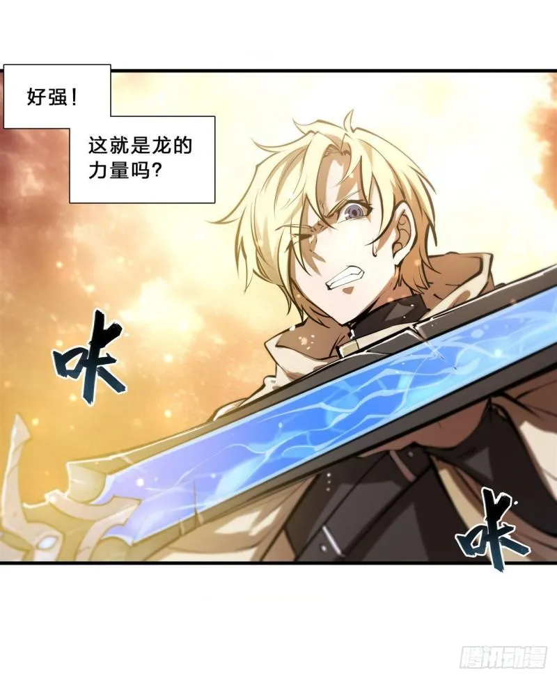 211 白姬对上米萝 第14页