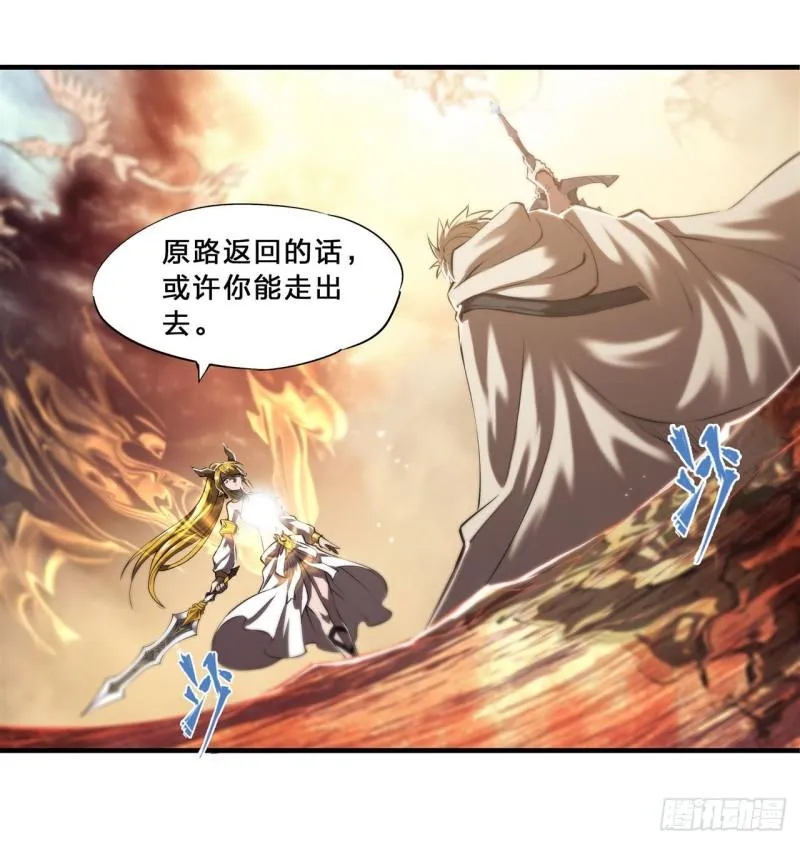 211 白姬对上米萝 第15页
