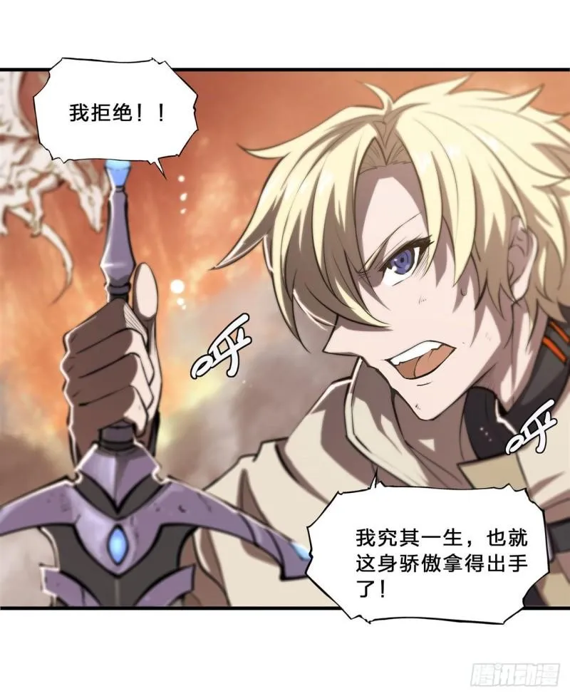 211 白姬对上米萝 第16页