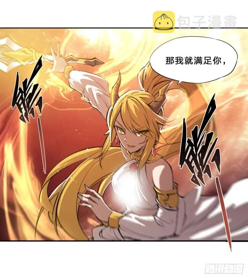 211 白姬对上米萝 第17页