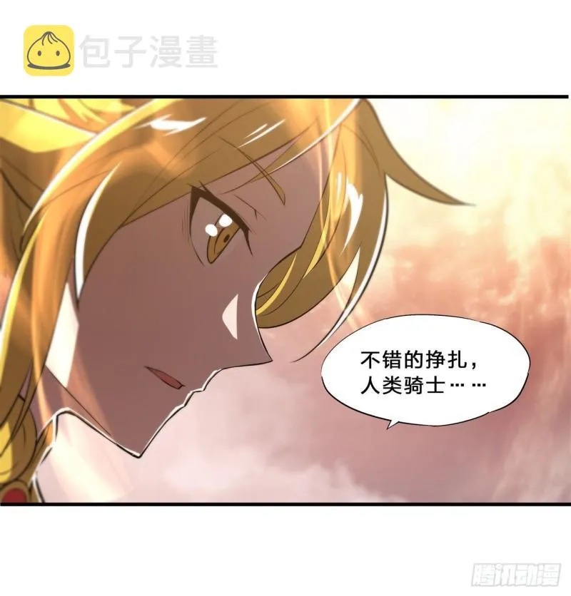 211 白姬对上米萝 第24页
