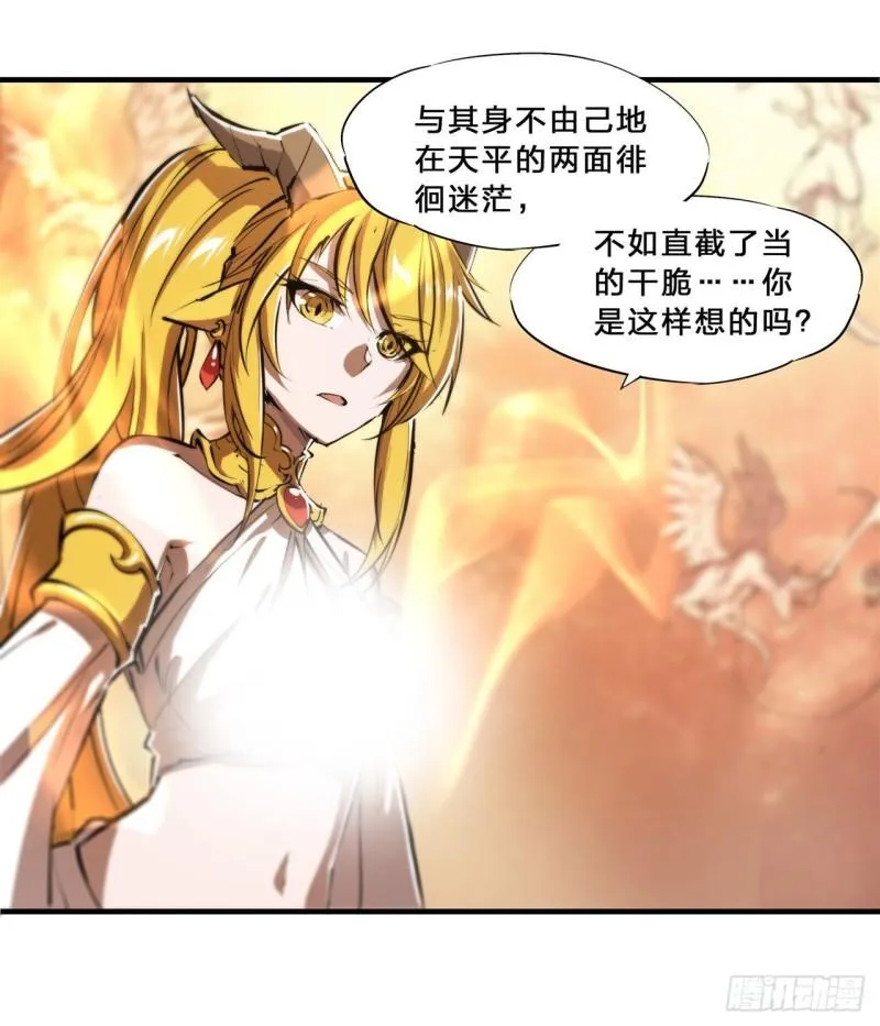 211 白姬对上米萝 第27页