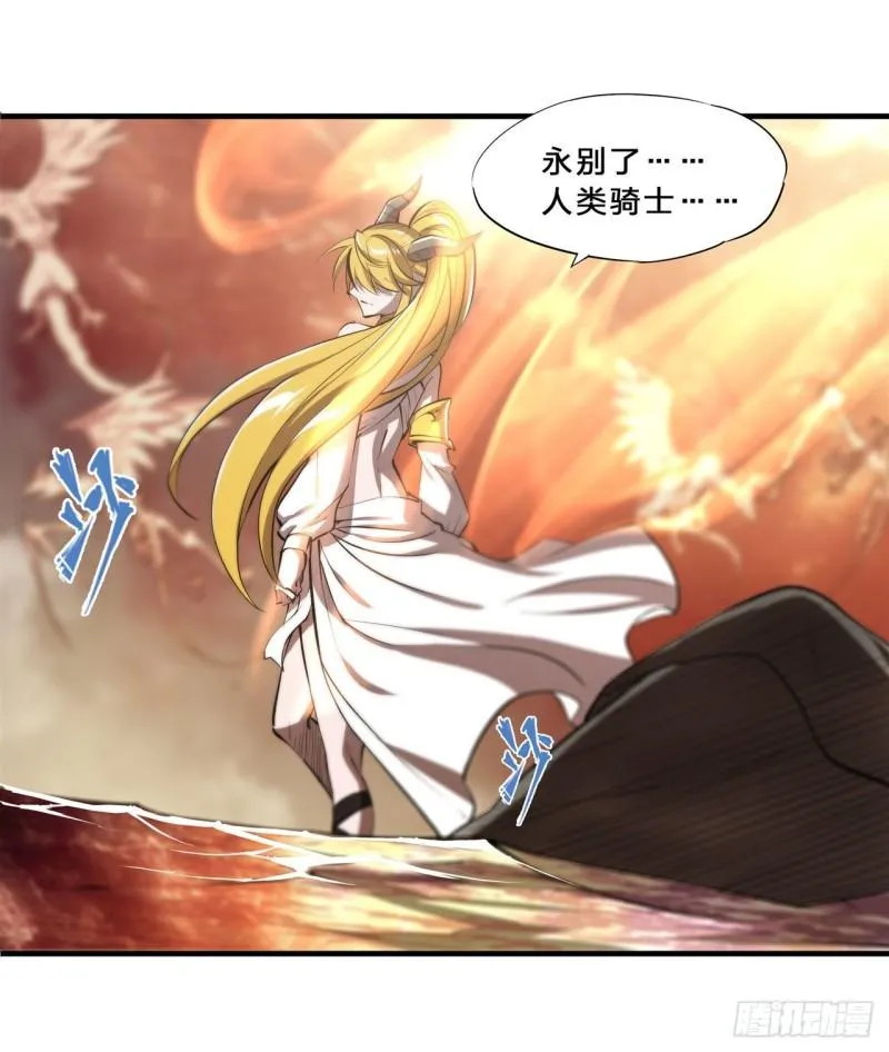 211 白姬对上米萝 第28页
