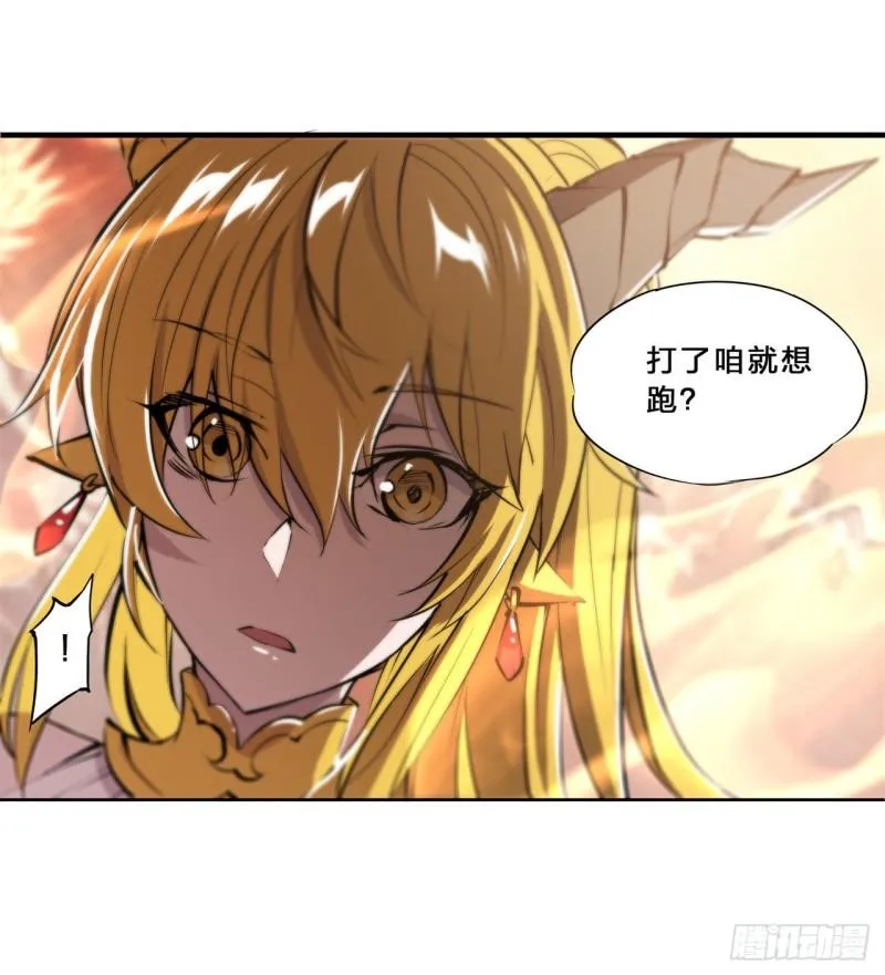 211 白姬对上米萝 第29页