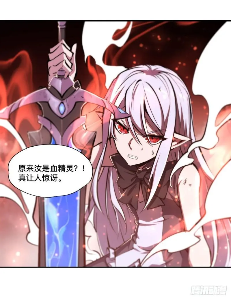 211 白姬对上米萝 第31页