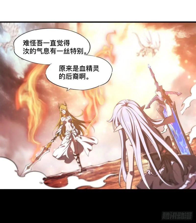 211 白姬对上米萝 第32页