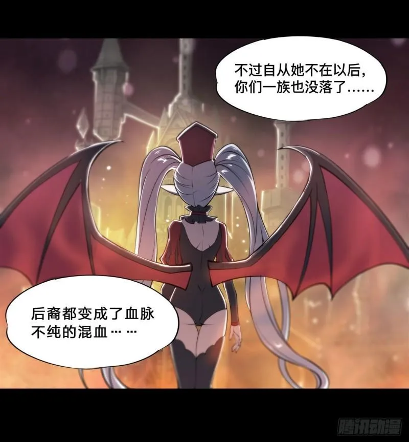 211 白姬对上米萝 第33页